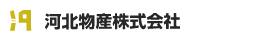 河北物産株式会社